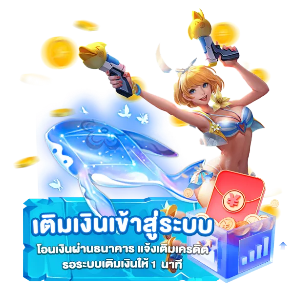 เกมสล็อตโบนัสฟรี